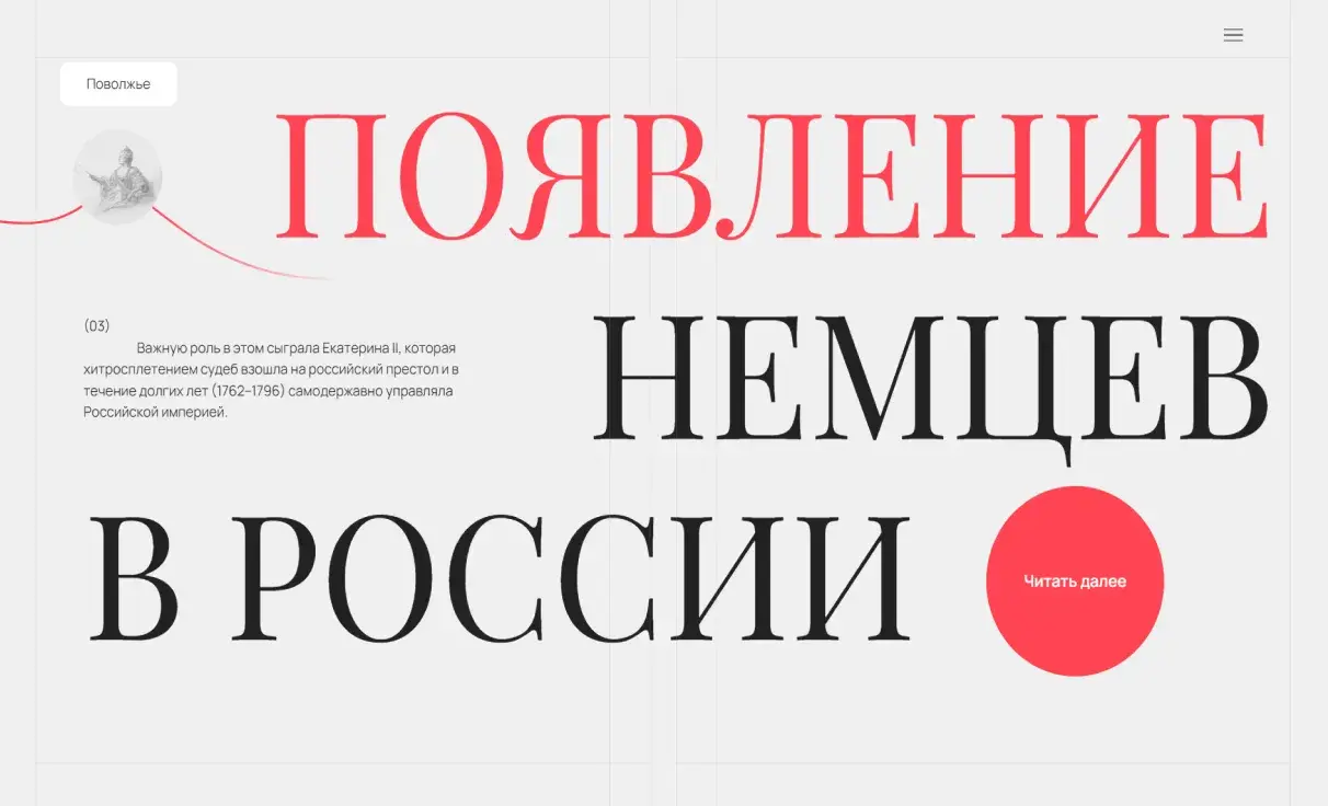 Посмотреть сайт