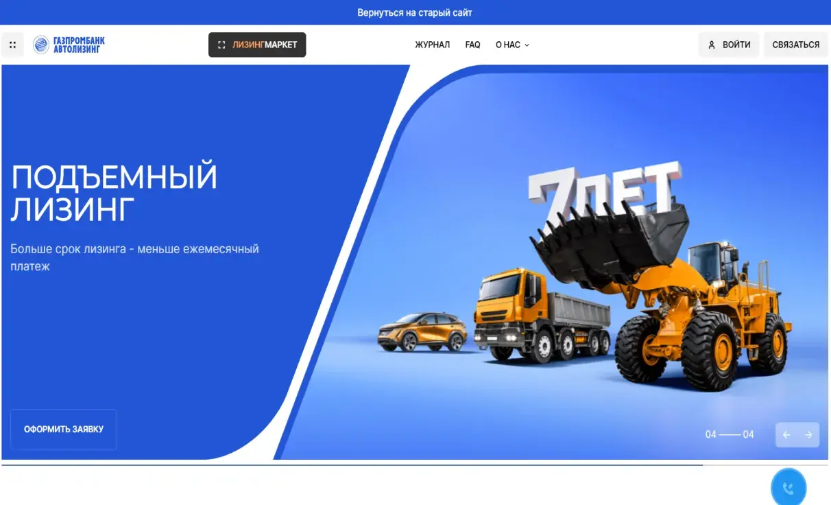 Посмотреть сайт