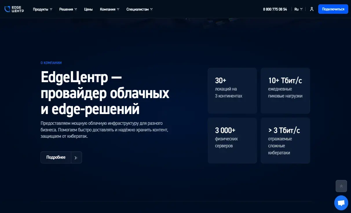 Посмотреть сайт