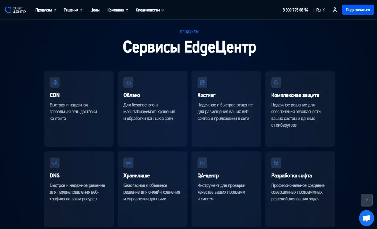 Посмотреть сайт