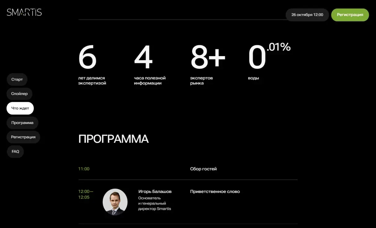 Посмотреть сайт