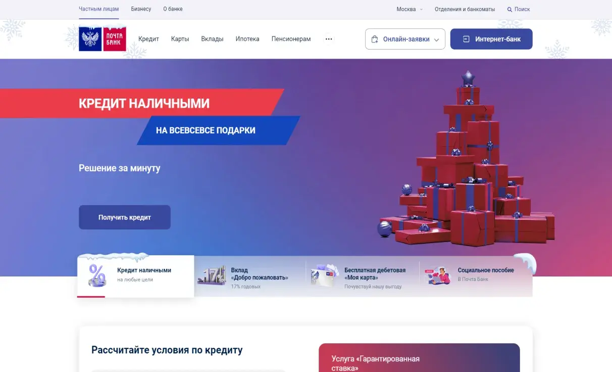 Посмотреть сайт