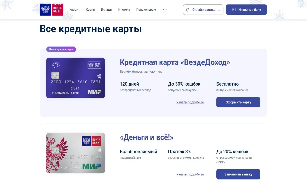 Посмотреть сайт