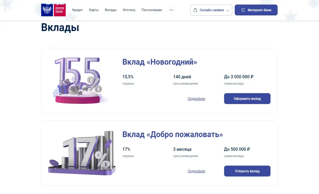 Посмотреть сайт