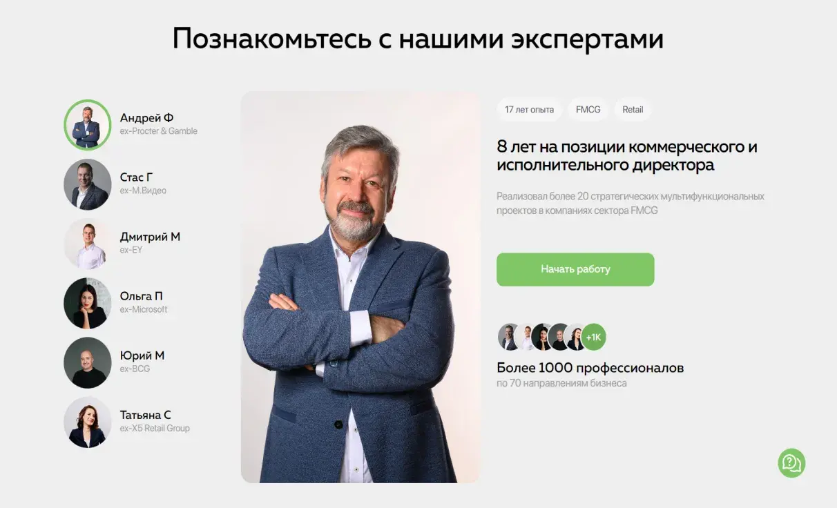 Посмотреть сайт