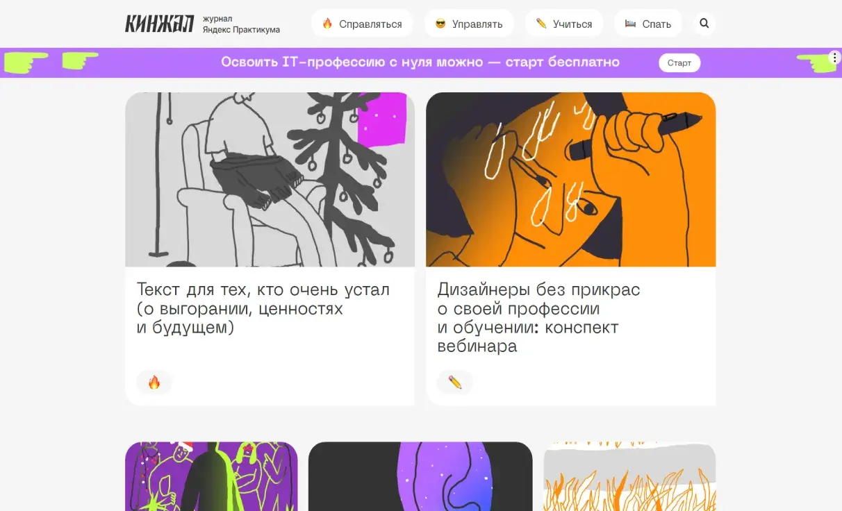 Посмотреть сайт