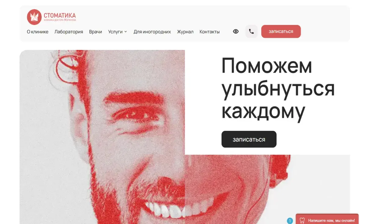 Посмотреть сайт