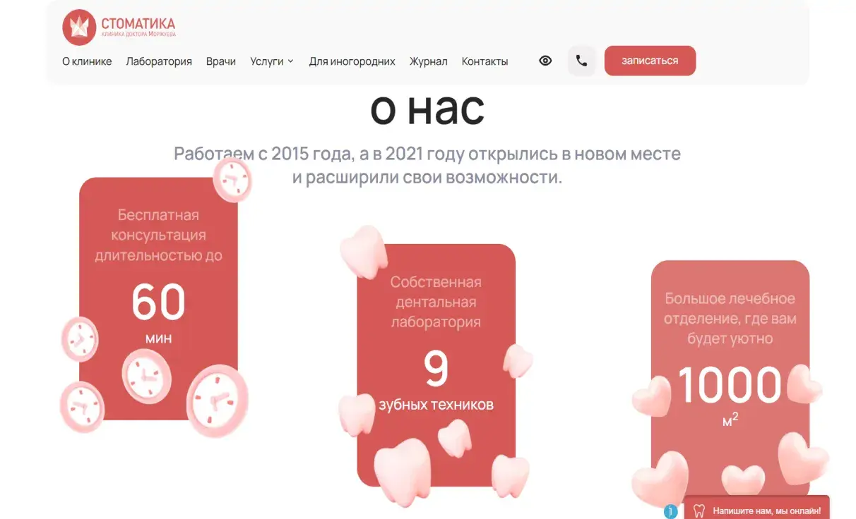 Посмотреть сайт