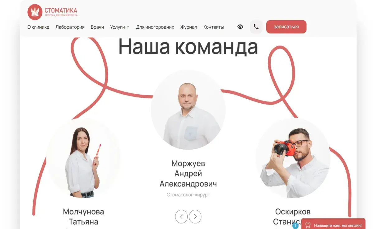 Посмотреть сайт