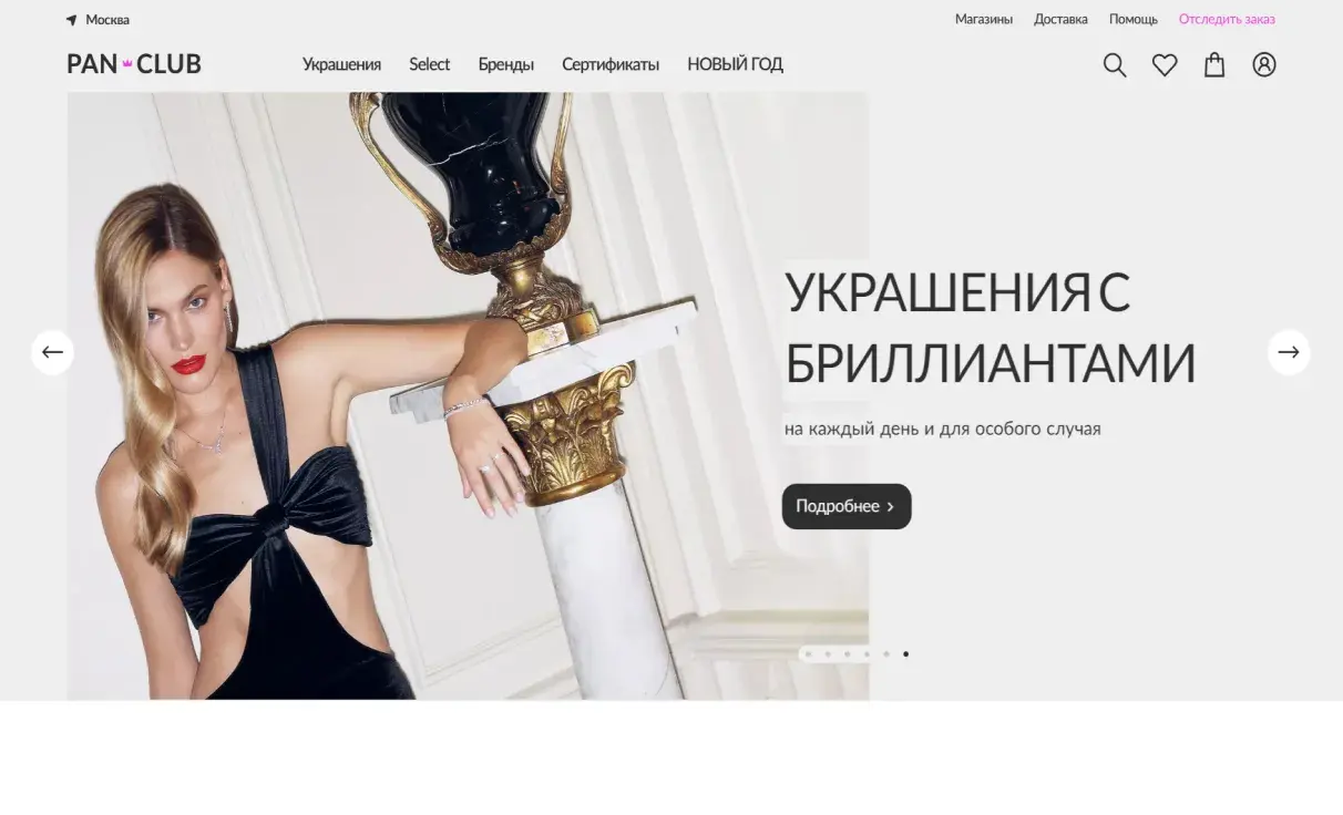 Посмотреть сайт