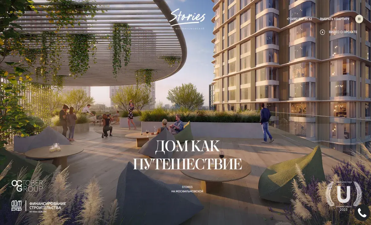 Посмотреть сайт