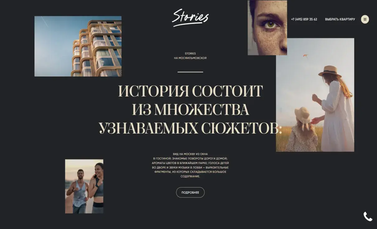 Посмотреть сайт