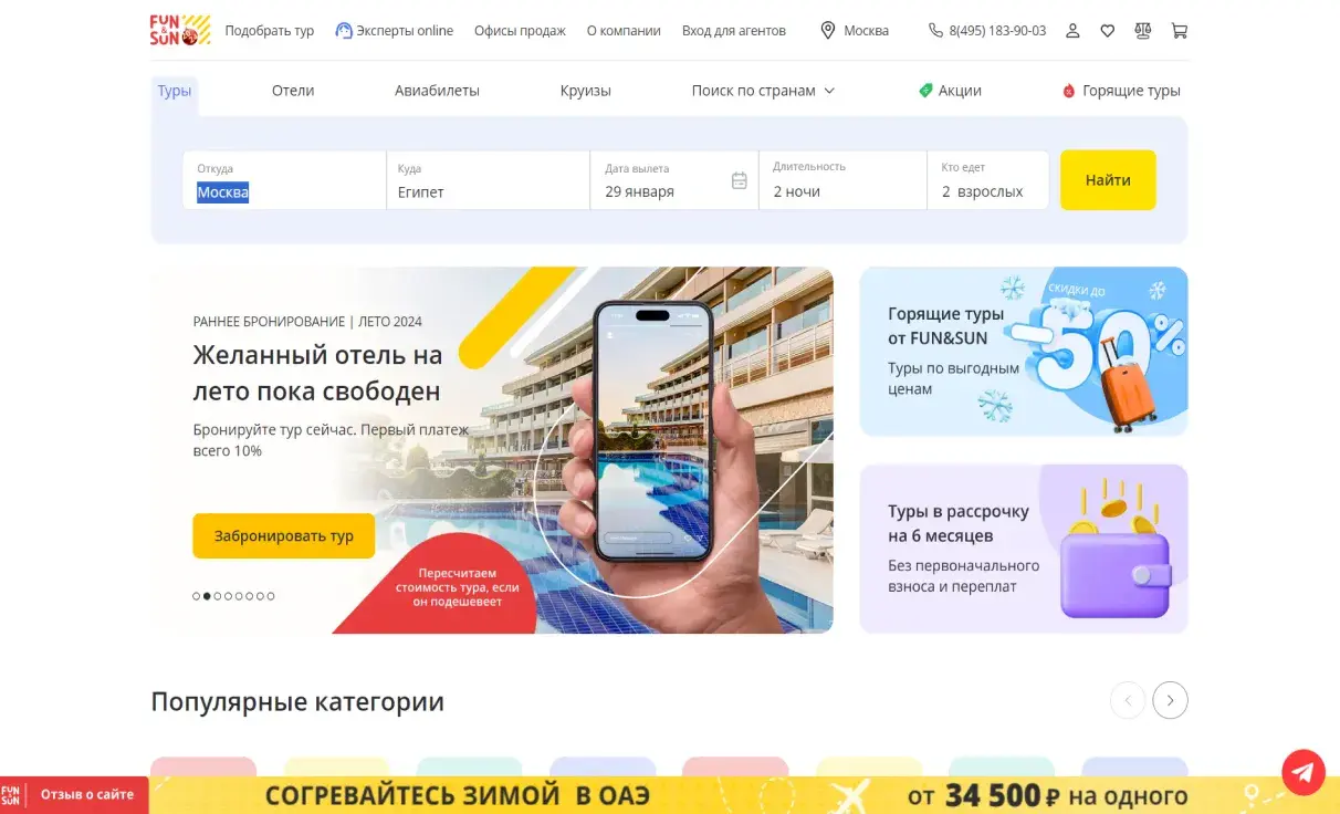 Посмотреть сайт