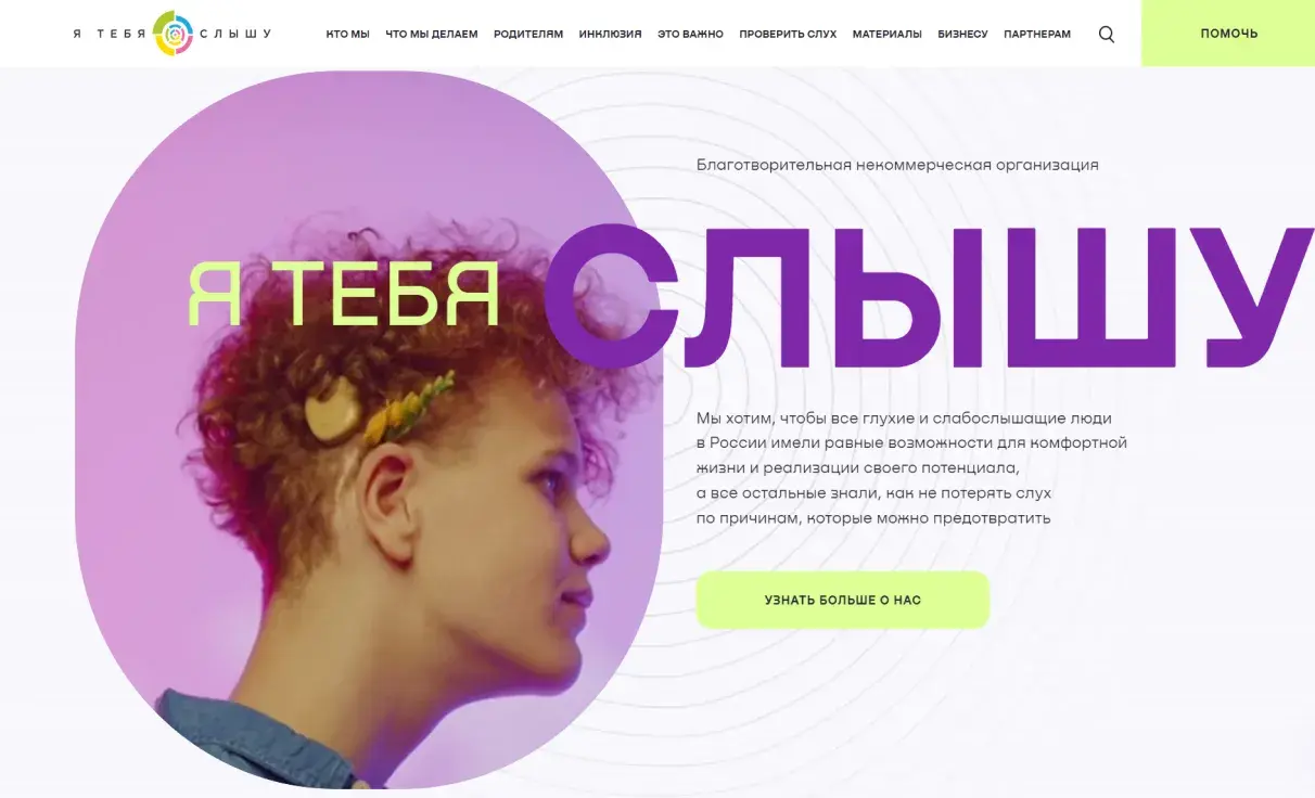 Посмотреть сайт