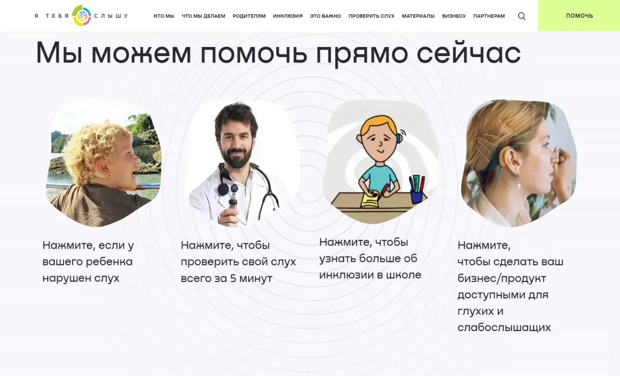 Посмотреть сайт