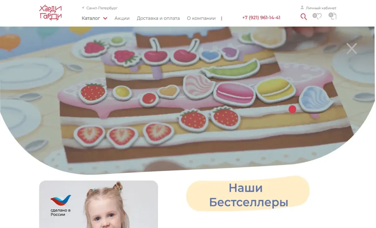 Посмотреть сайт