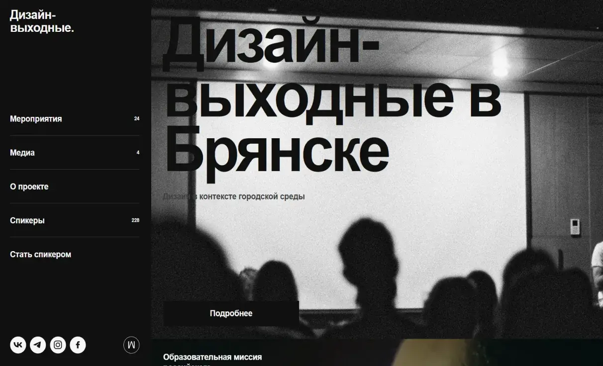 Посмотреть сайт