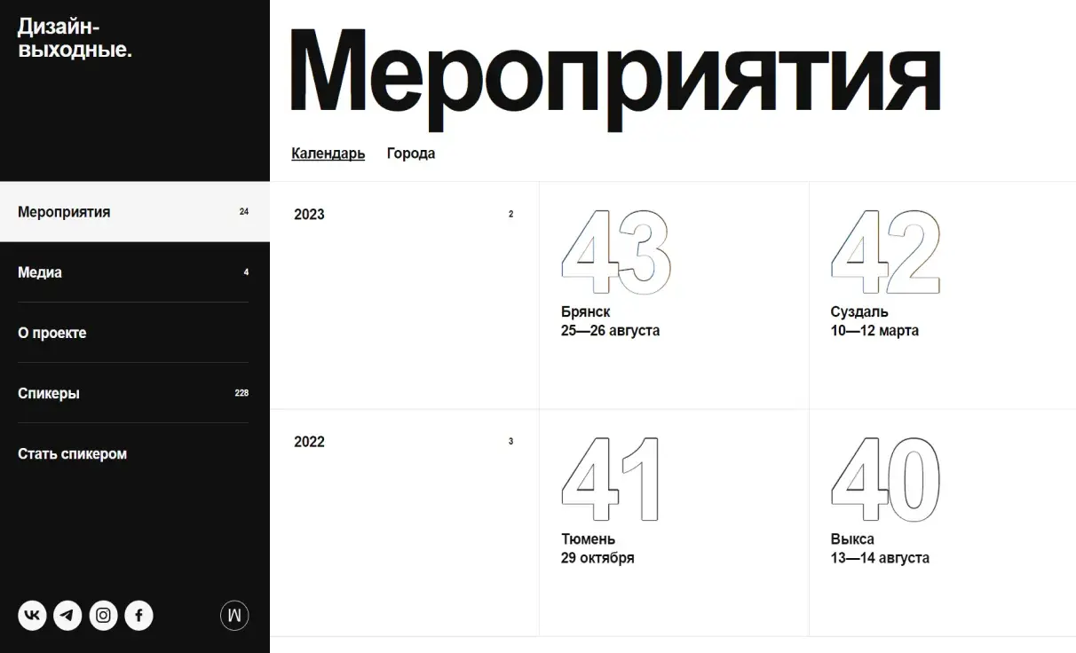 Посмотреть сайт