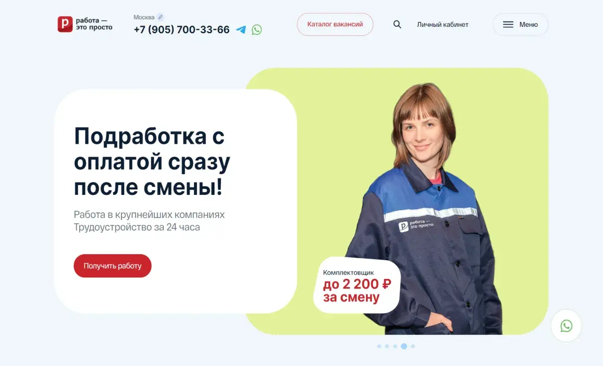 Посмотреть сайт