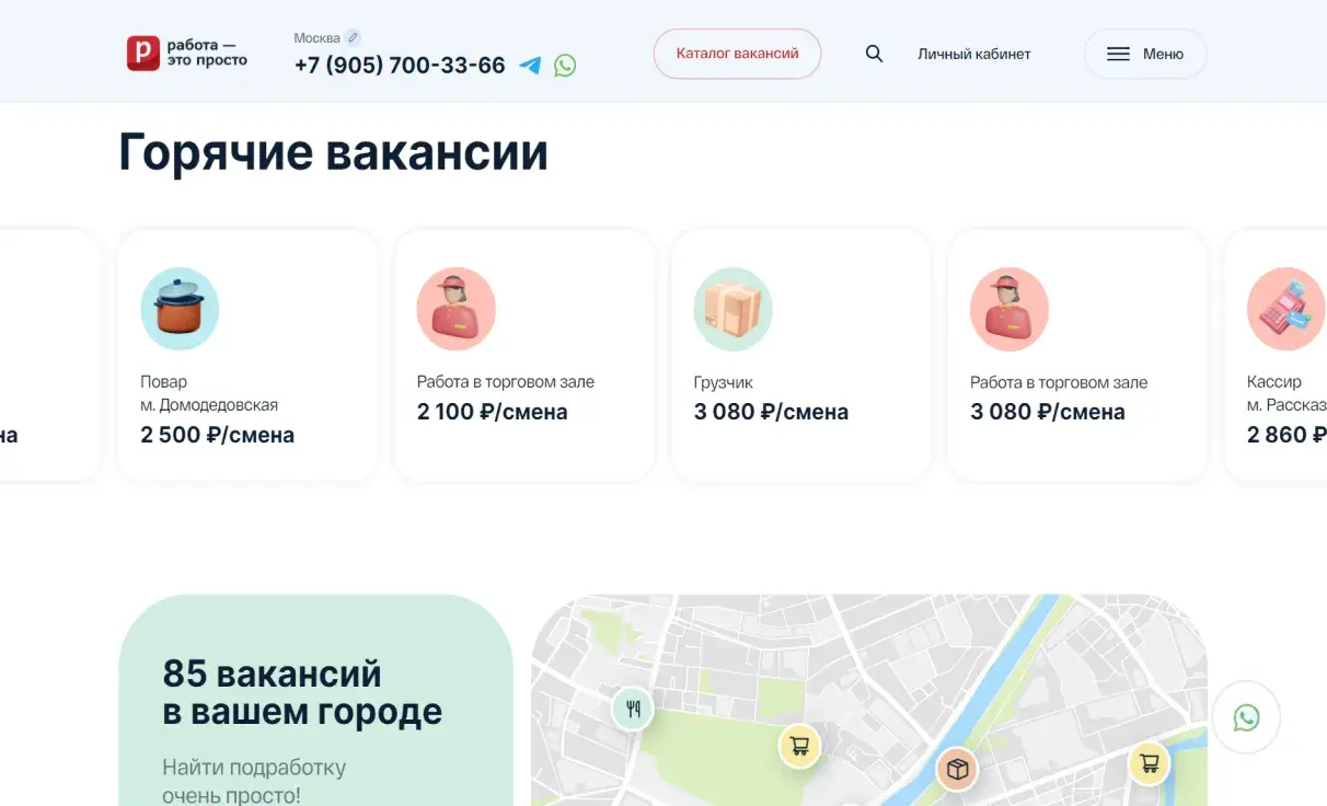Посмотреть сайт