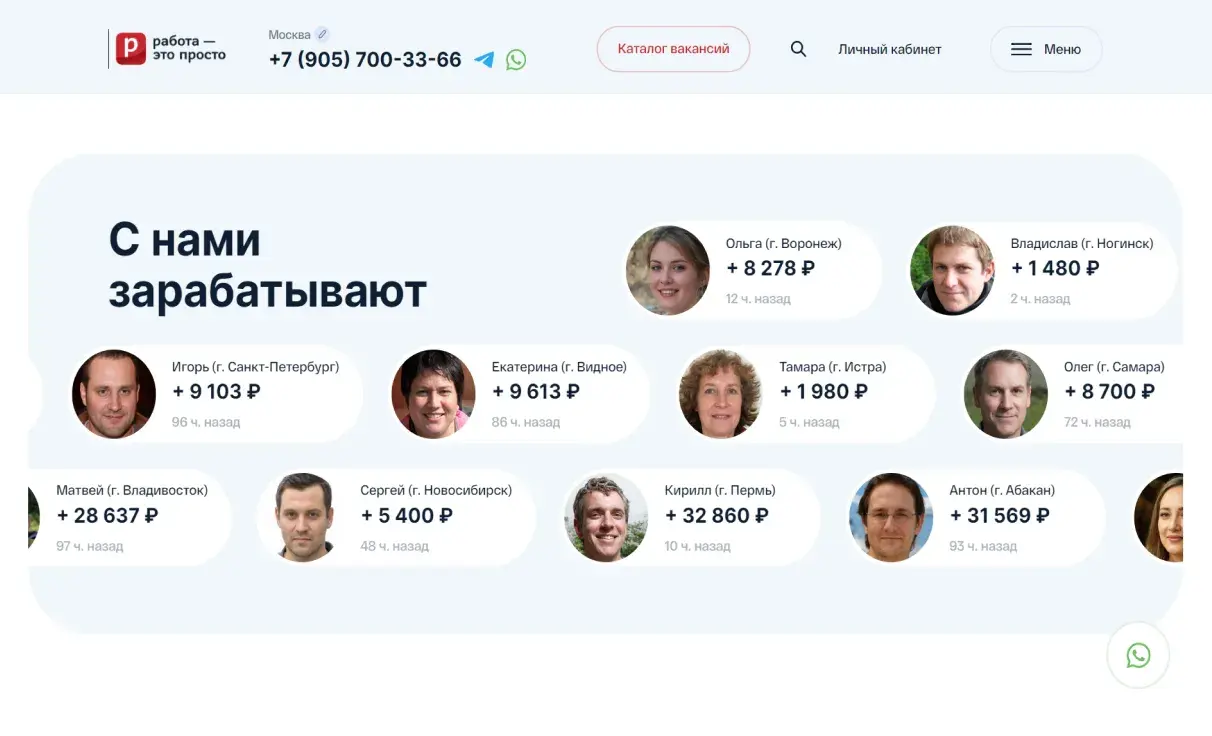 Посмотреть сайт