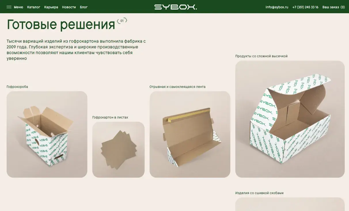 Посмотреть сайт