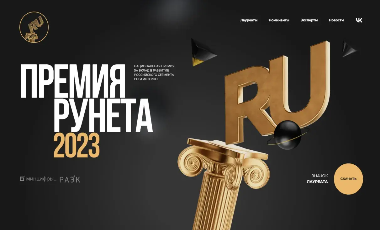 Посмотреть сайт