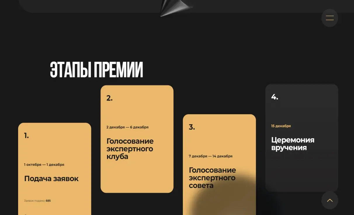 Посмотреть сайт