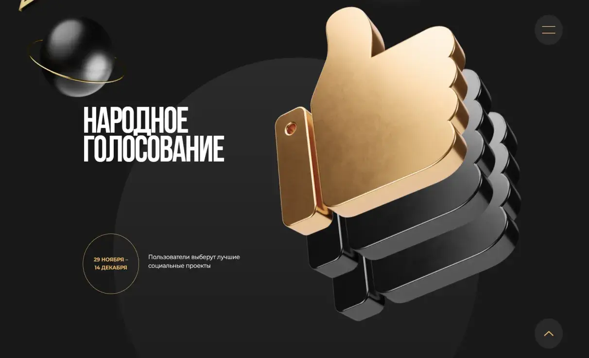 Посмотреть сайт