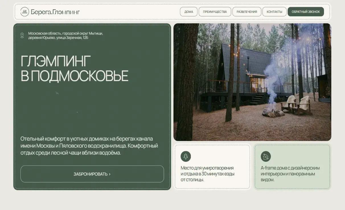 Посмотреть сайт