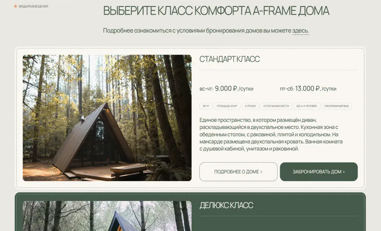 Посмотреть сайт
