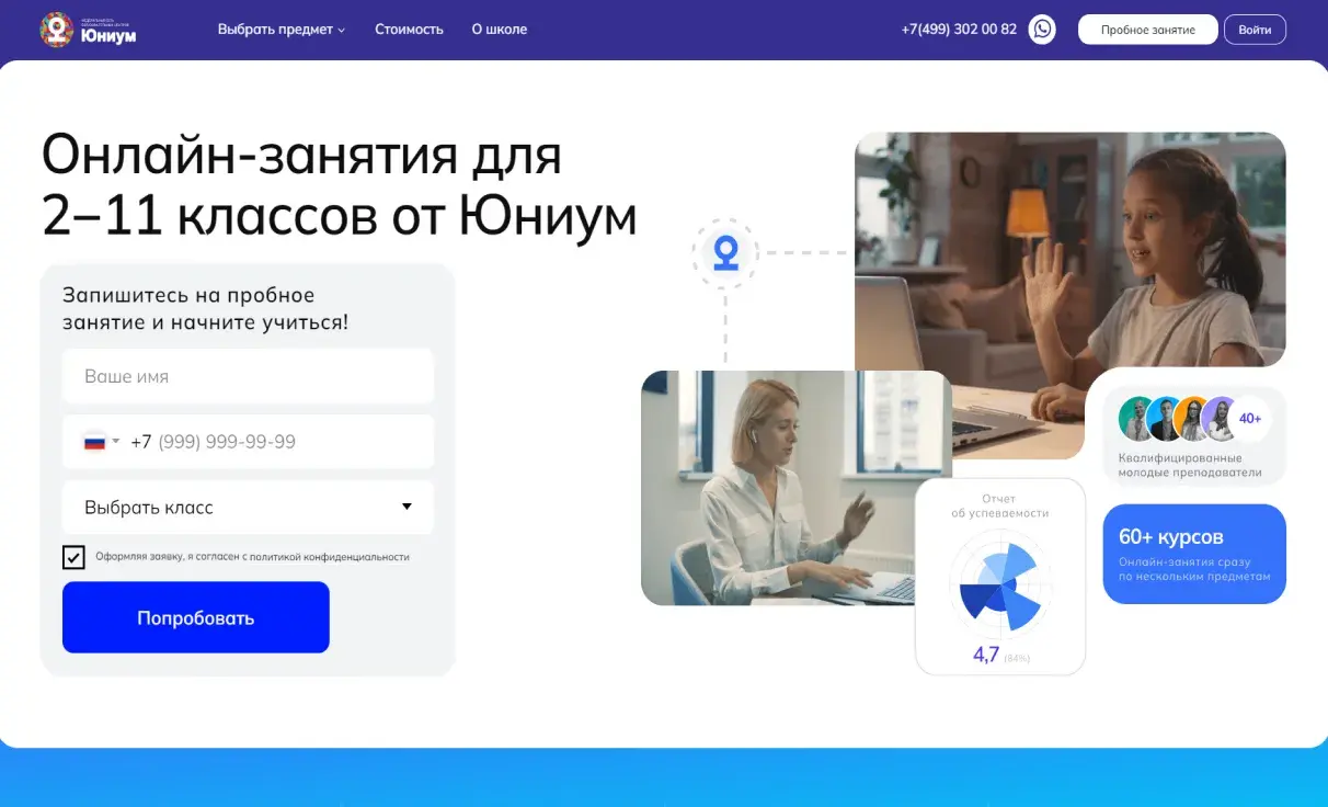 Посмотреть сайт