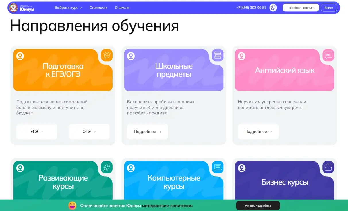 Посмотреть сайт