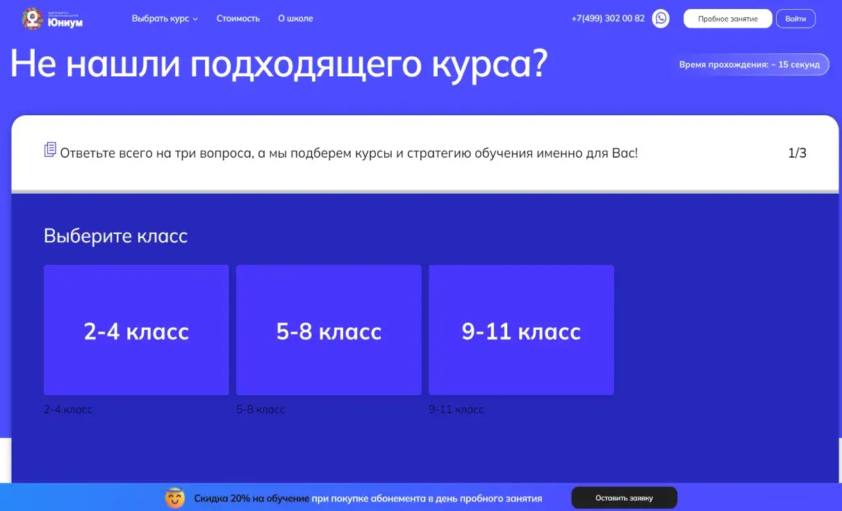 Посмотреть сайт
