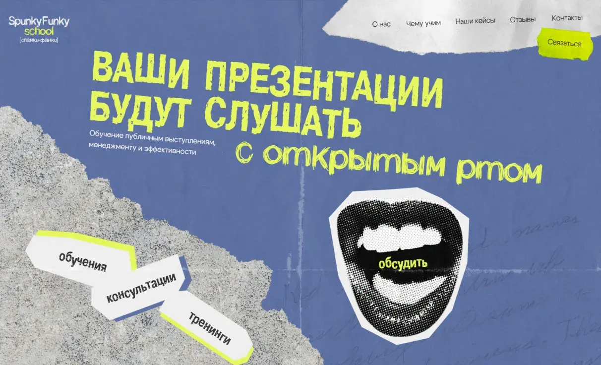 Посмотреть сайт