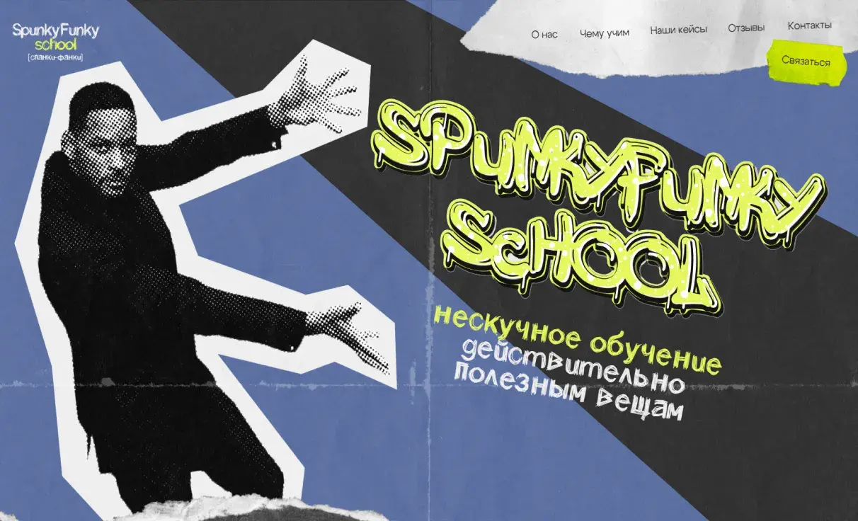 Посмотреть сайт