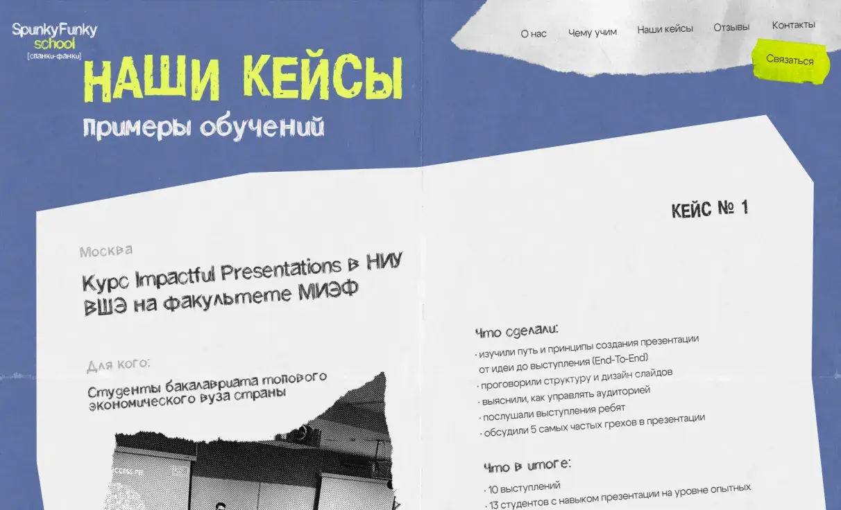 Посмотреть сайт