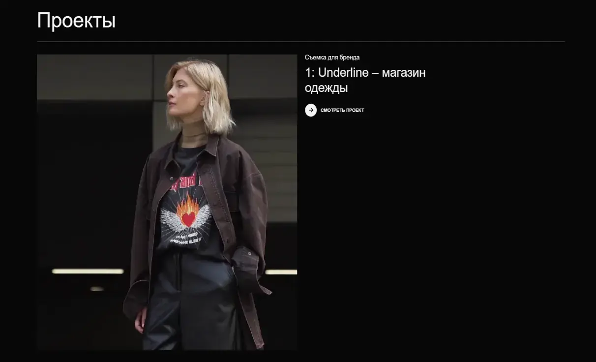 Посмотреть сайт