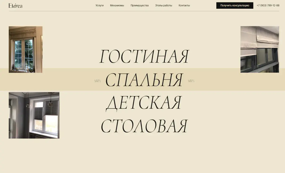 Посмотреть сайт