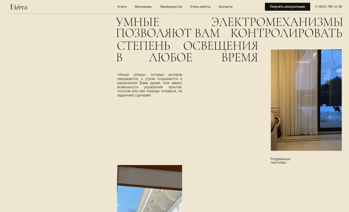 Посмотреть сайт