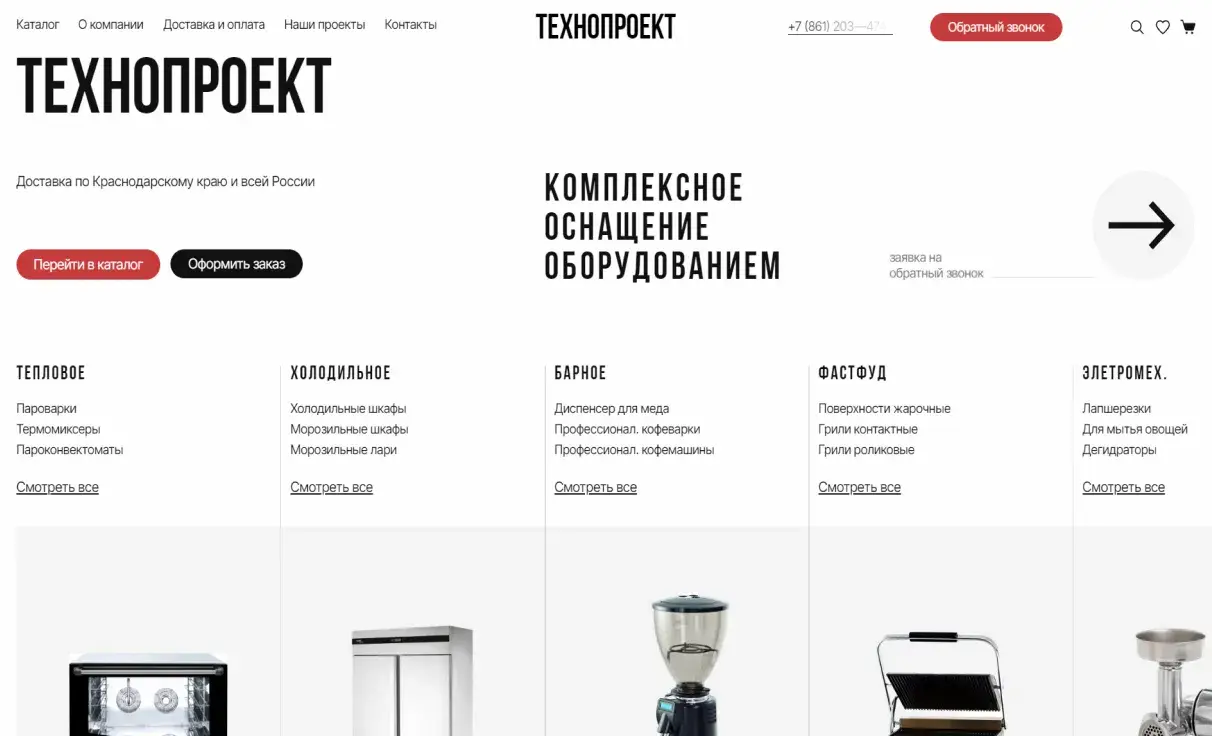 Посмотреть сайт