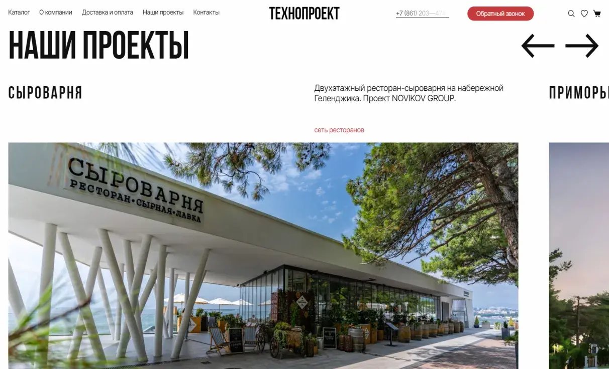 Посмотреть сайт