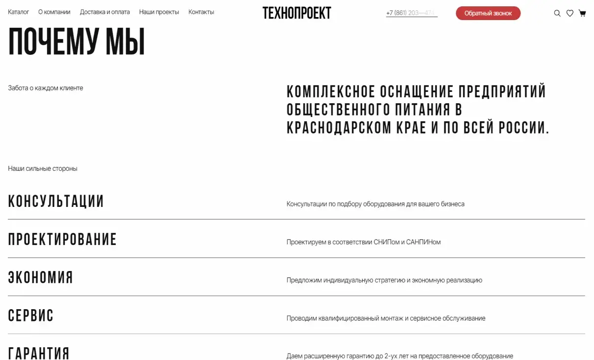 Посмотреть сайт