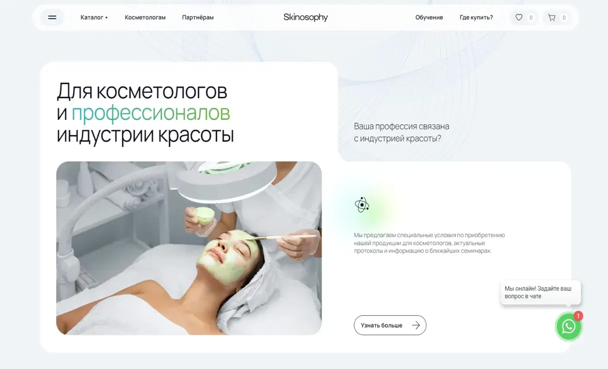 Посмотреть сайт