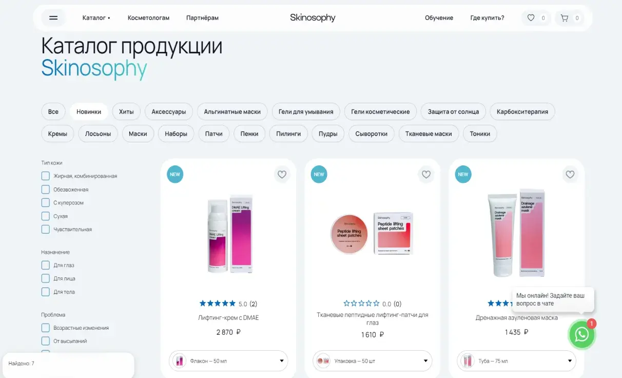 Посмотреть сайт
