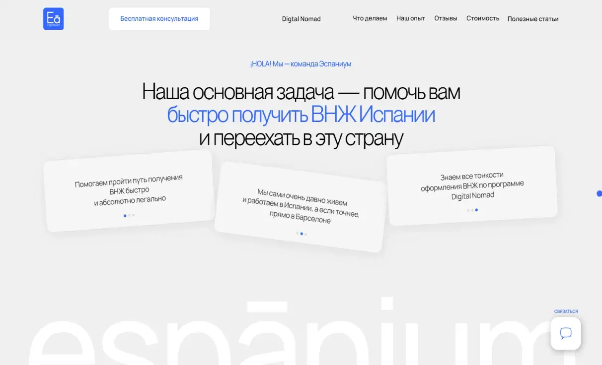 Посмотреть сайт