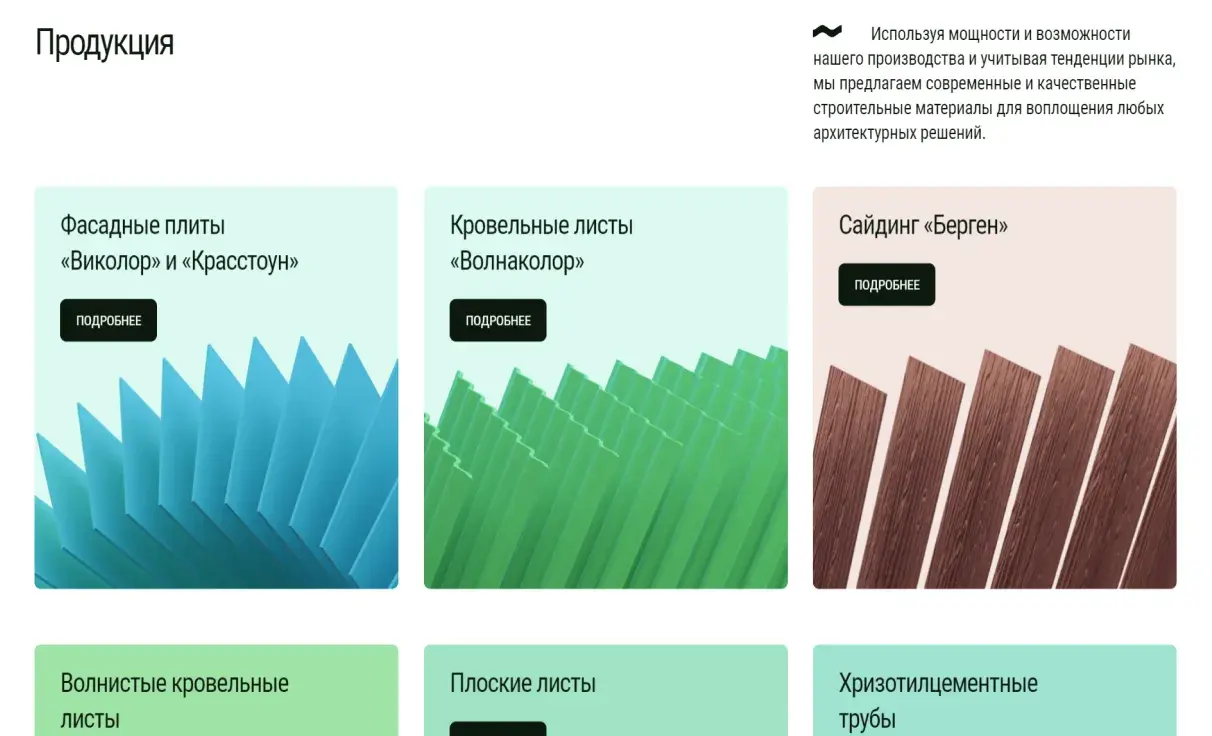 Посмотреть сайт
