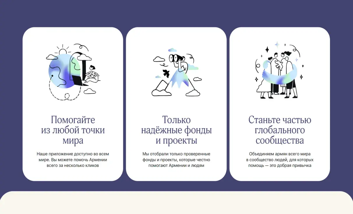 Посмотреть сайт