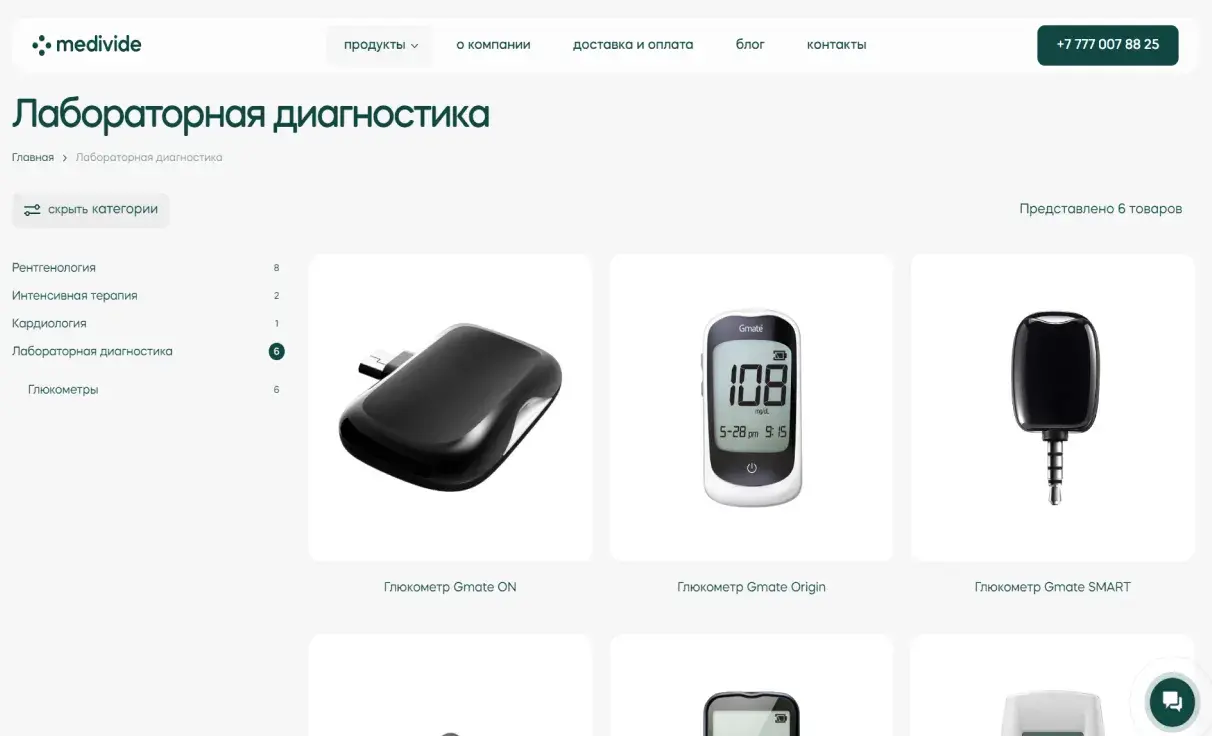 Посмотреть сайт