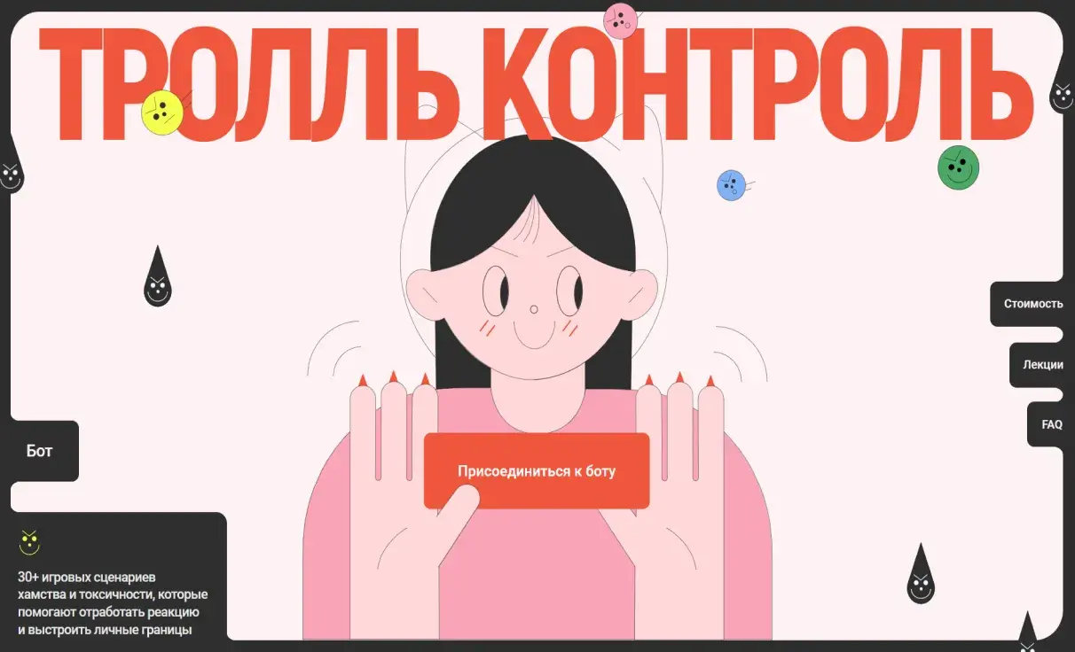 Посмотреть сайт